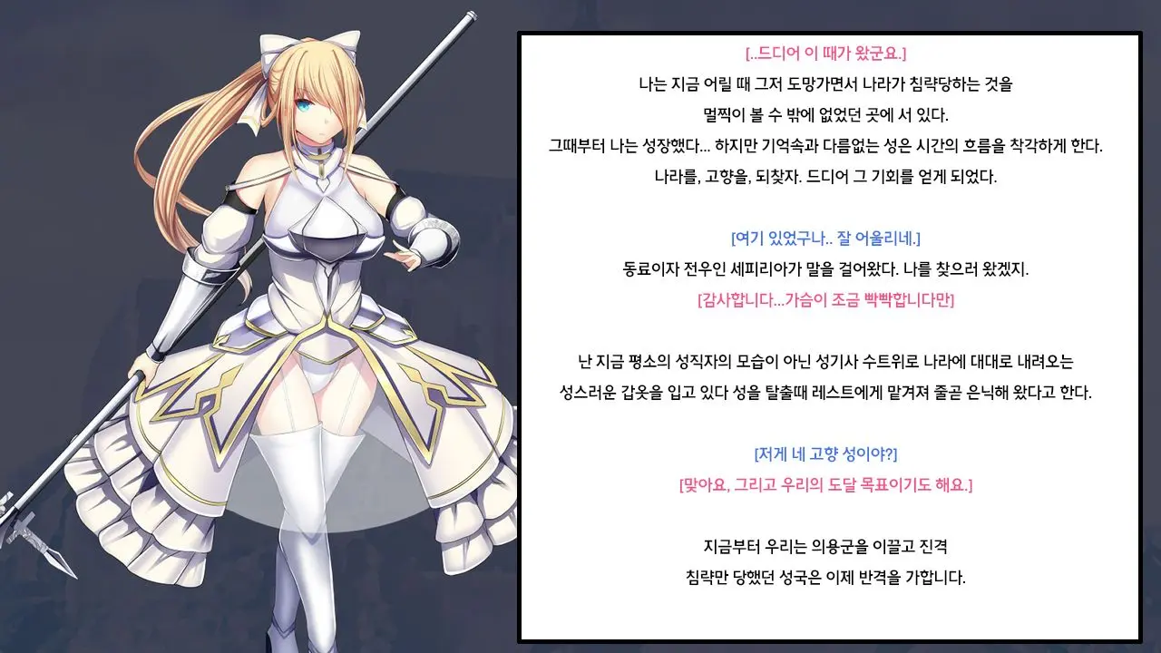Senhime Bad Ending 2 -Cool Heroine Buzama Haiboku CG Shuu-